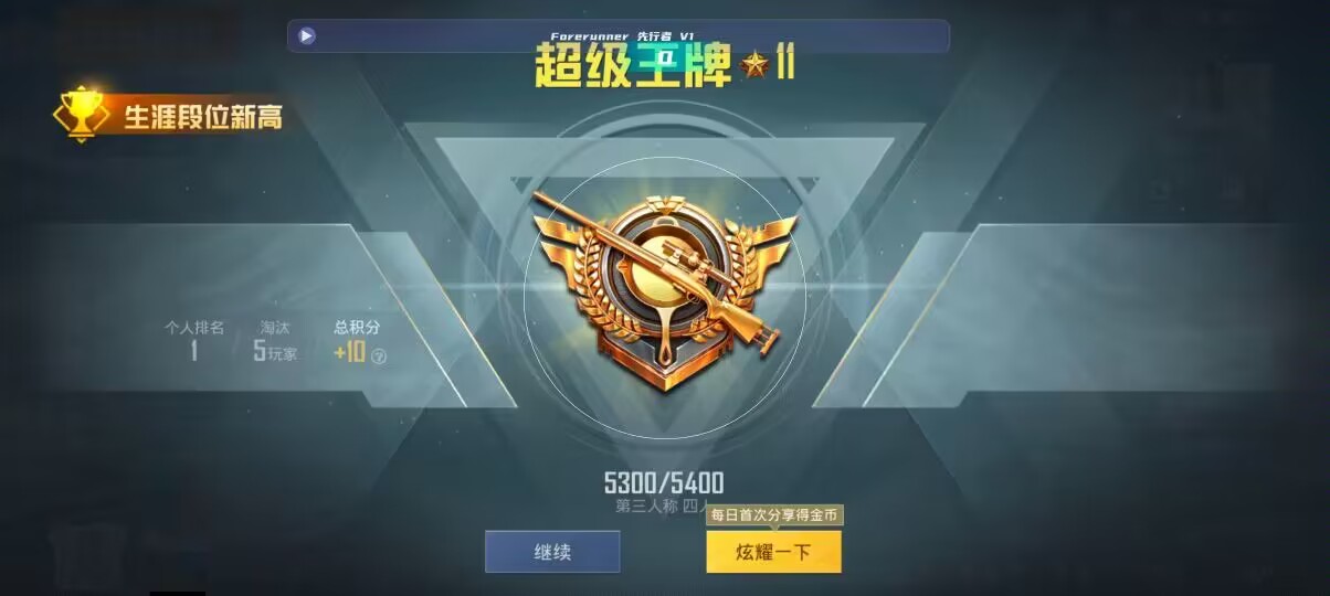 和平精英先行者透视直装 - 微信微乐透视挂视频教程辅助预览图